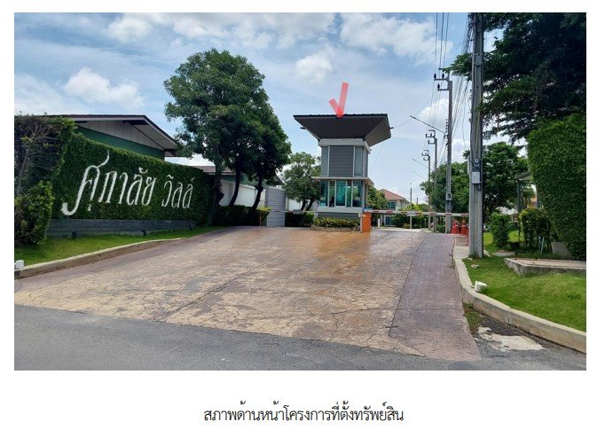 รูป บ้านเดี่ยว 59 ตร.วา โครงการ ศุภาลัยวิลล์ วงแหวน-บางใหญ่ นนทบุรี บางบัวทอง นนทบุรี 5M - รูปที่ 2/11