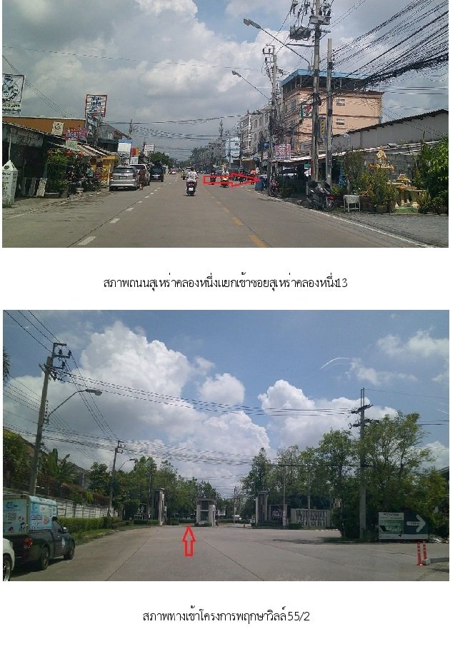 ทาวน์เฮ้าส์ 23.6 ตร.วา พฤกษาวิลล์ 55/2 [ซ.9] ซ.สุเหร่าคลองหนึ่ง 13 คลองสามวา กรุงเทพมหานคร 2.7M