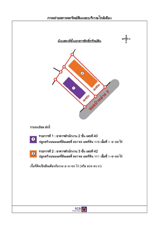picture OFFICE 800 Sq.w. Muang Phuket Phuket for 50.6M - 24/27