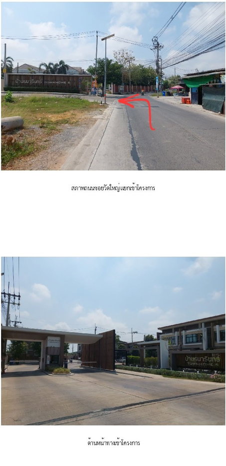 รูป ทาวน์เฮ้าส์ 24.3 ตร.วา บ้านธนารินทร์ ทาวน์โฮม 6 สมุทรปราการ พระสมุทรเจดีย์ สมุทรปราการ 2.9M - รูปที่ 1/11