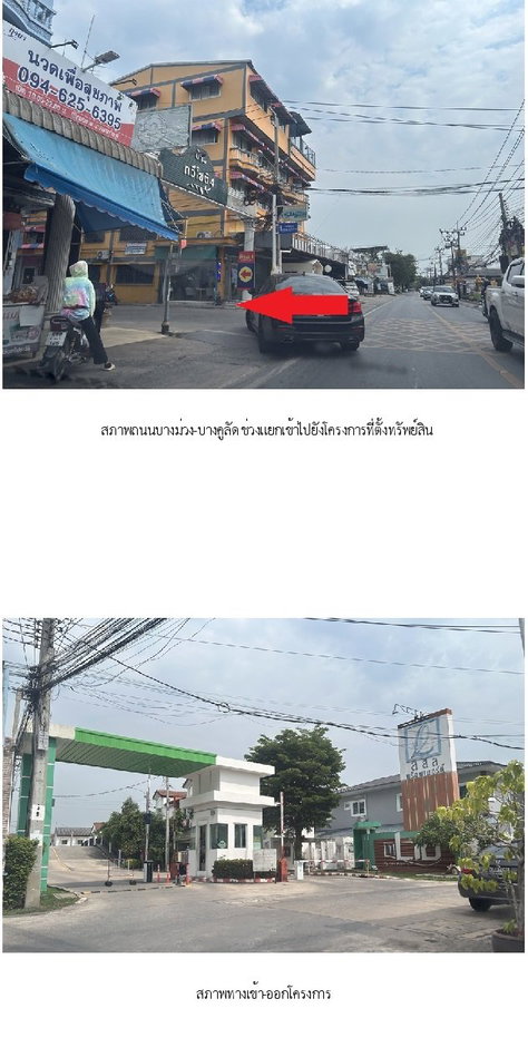 รูป ทาวน์เฮ้าส์ 17.1 ตร.วา ไลโอ วงแหวนฯ - ปิ่นเกล้า บางใหญ่ นนทบุรี 1.8M - รูปที่ 1/9