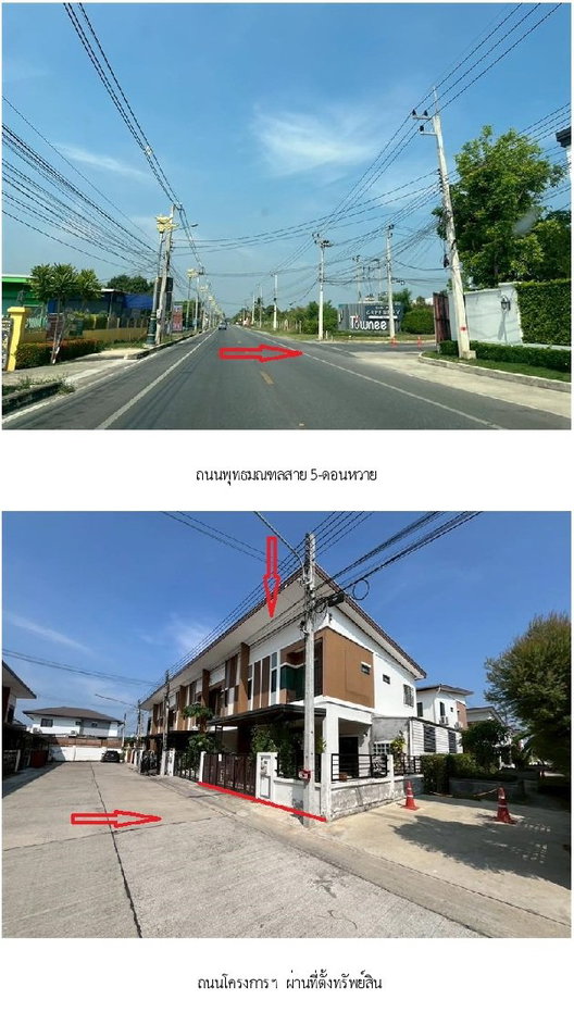 รูป ทาวน์เฮ้าส์ 27.3 ตร.วา บ้านฟ้าทาวน์นี่ ปิ่นเกล้า-ดอนหวาย สามพราน นครปฐม 3.4M - รูปที่ 1/8