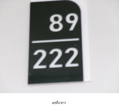 รูป ทาวน์เฮ้าส์ 22.8 ตร.วา โครงการ บ้านทรัพย์ธานี 6 รังสิต-คลอง 8 ปทุมธานี ธัญบุรี ปทุมธานี 2.8M - รูปที่ 1/19