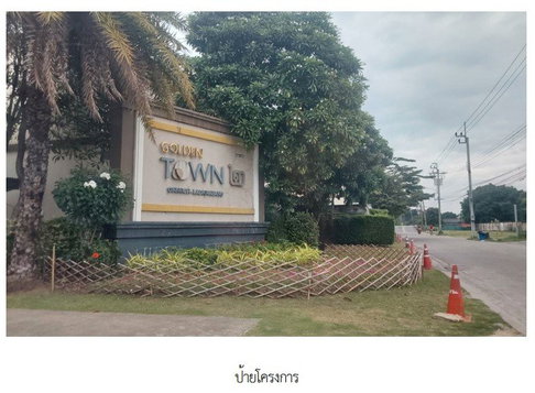 ทาวน์เฮ้าส์ 19.2 ตร.วา โครงการ โกลเด้น ทาวน์ 2 อ่อนนุช-ลาดกระบัง กรุงเทพ ลาดกระบัง กรุงเทพมหานคร 3M