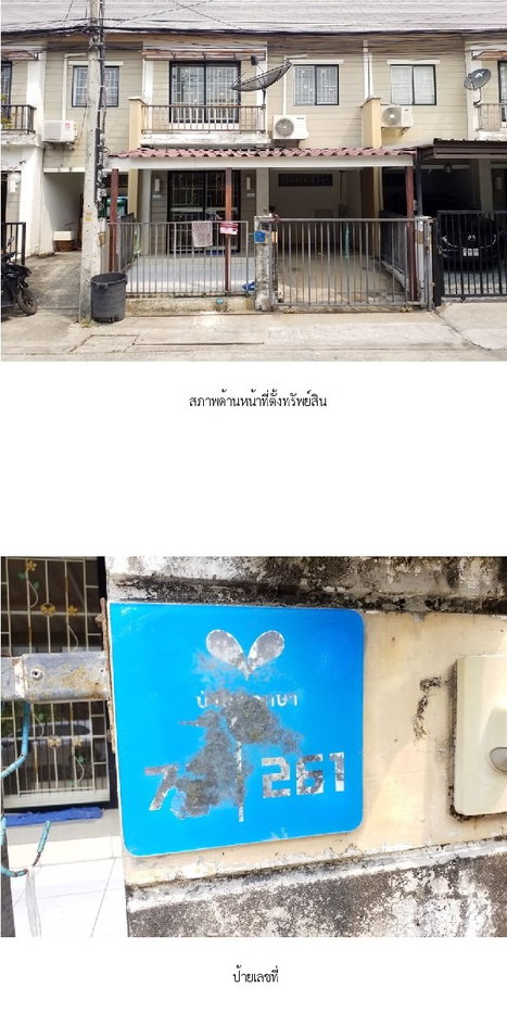 รูป ทาวน์เฮ้าส์ 17 ตร.วา บ้านพฤกษา 54/1 บางใหญ่-นนทบุรี บางใหญ่ นนทบุรี 1.6M - รูปที่ 1/9