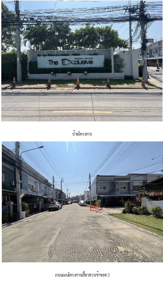 รูป ทาวน์เฮ้าส์ 20.5 ตร.วา ดิ เอ็กซ์คลูซีฟ แจ้งวัฒนะ-ติวานนท์ [ซ.3] ปากเกร็ด นนทบุรี 3.4M - รูปที่ 2/10
