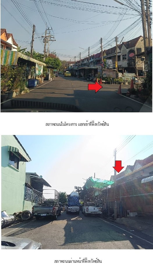 รูป ทาวน์เฮ้าส์ 39 ตร.วา รสสุคนธ์ธานี กระทุ่มแบน-สมุทรสาคร กระทุ่มแบน สมุทรสาคร 2.6M - รูปที่ 8/8