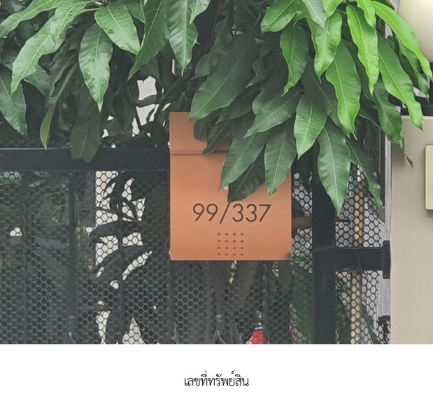 รูป ทาวน์เฮ้าส์ 24.2 ตร.วา โครงการ โกลเด้นทาวน์ ติวานนท์-แจ้งวัฒนะ ปทุมธานี เมืองปทุมธานี ปทุมธานี 3.6M - รูปที่ 10/14