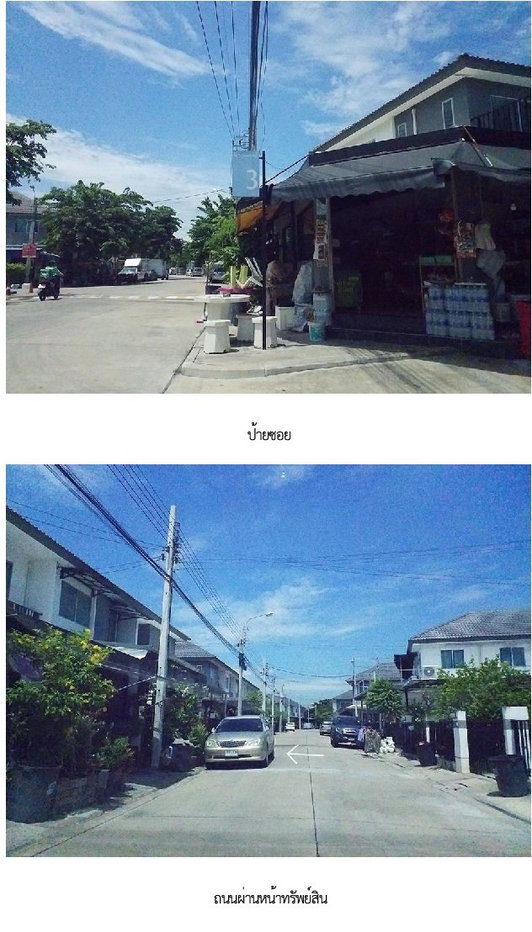 รูป ทาวน์เฮ้าส์ 17.4 ตร.วา บ้านพฤกษา 95/2 ปิ่นเกล้า-วงแหวน บางใหญ่ นนทบุรี 2.4M - รูปที่ 4/8
