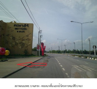 บ้านเดี่ยว 50 ตร.วา คณาสิริ บางนา บางบ่อ-สมุทรปราการ บางบ่อ สมุทรปราการ 4.6M