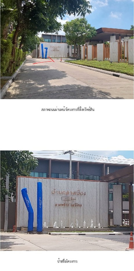 รูป ทาวน์เฮ้าส์ 19.4 ตร.วา บ้านกลางเมือง ลาดพร้าว-เสรีไทย [ซ.4] คันนายาว กรุงเทพมหานคร 5.2M - รูปที่ 2/11
