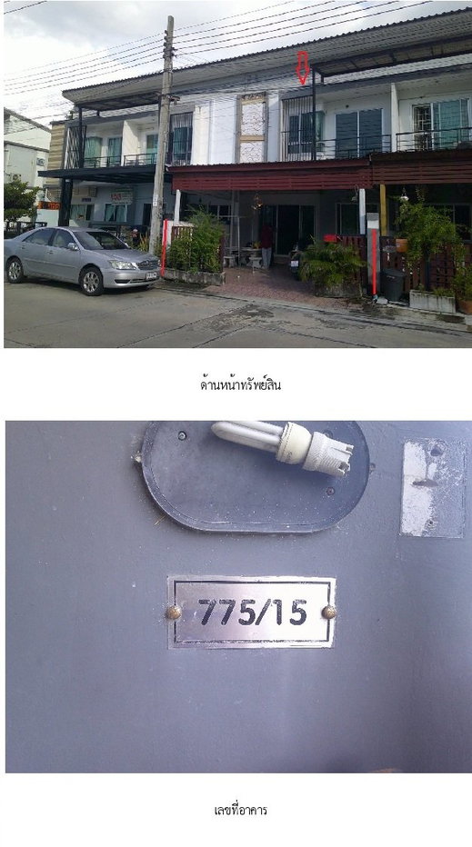 รูป อาคารพาณิชย์ 25.5 ตร.วา เมดิโอ้ ถนนนิมิตใหม่ คลองสามวา กรุงเทพมหานคร 3M - รูปที่ 2/12