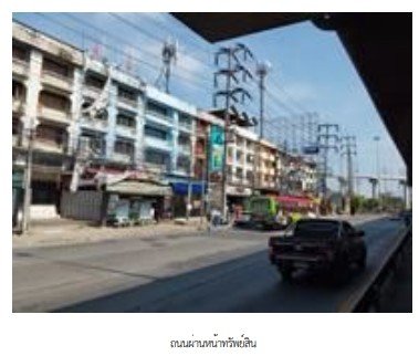 รูป อาคารพาณิชย์ 43 ตร.วา อำเภอเมืองสมุทรปราการ เมืองสมุทรปราการ สมุทรปราการ 6.6M - รูปที่ 2/4