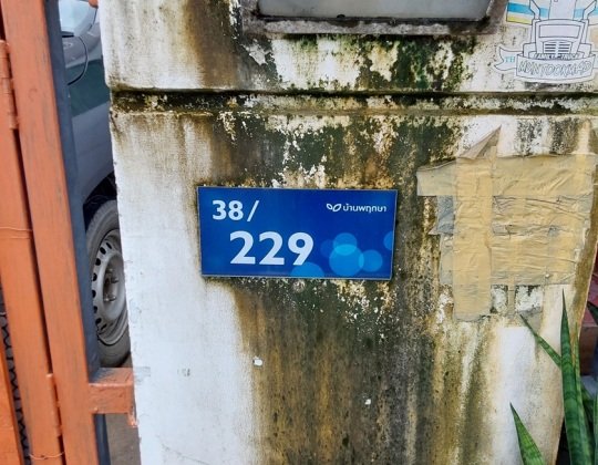 รูป ทาวน์เฮ้าส์ 17.8 ตร.วา บ้านพฤกษา 119 รังสิต-คลอง 2 คลองหลวง ปทุมธานี 1.9M - รูปที่ 2/6