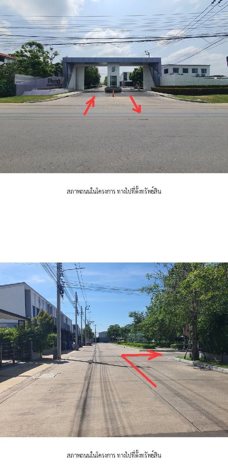 รูป ทาวน์เฮ้าส์ 17.5 ตร.วา พลีโน่ ชัยพฤกษ์-แจ้งวัฒนะ 2 [ซ.4/1] ปากเกร็ด นนทบุรี 2.8M - รูปที่ 2/21
