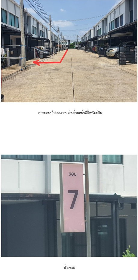 รูป ทาวน์เฮ้าส์ 17.5 ตร.วา พลีโน่ ชัยพฤกษ์-แจ้งวัฒนะ 2 [ซ.7] ปากเกร็ด นนทบุรี 2.8M - รูปที่ 6/12