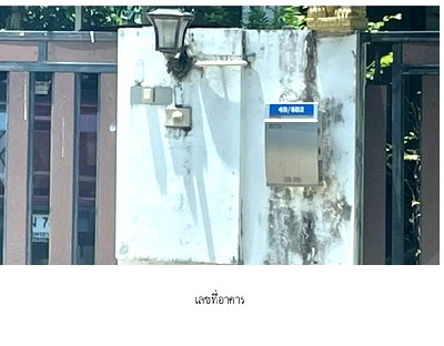 ขายบ้านเดี่ยว : บ้านเดี่ยว 84 ตร.วา สัมมากร นิมิตใหม่ คลองสามวา กรุงเทพมหานคร 5.3M