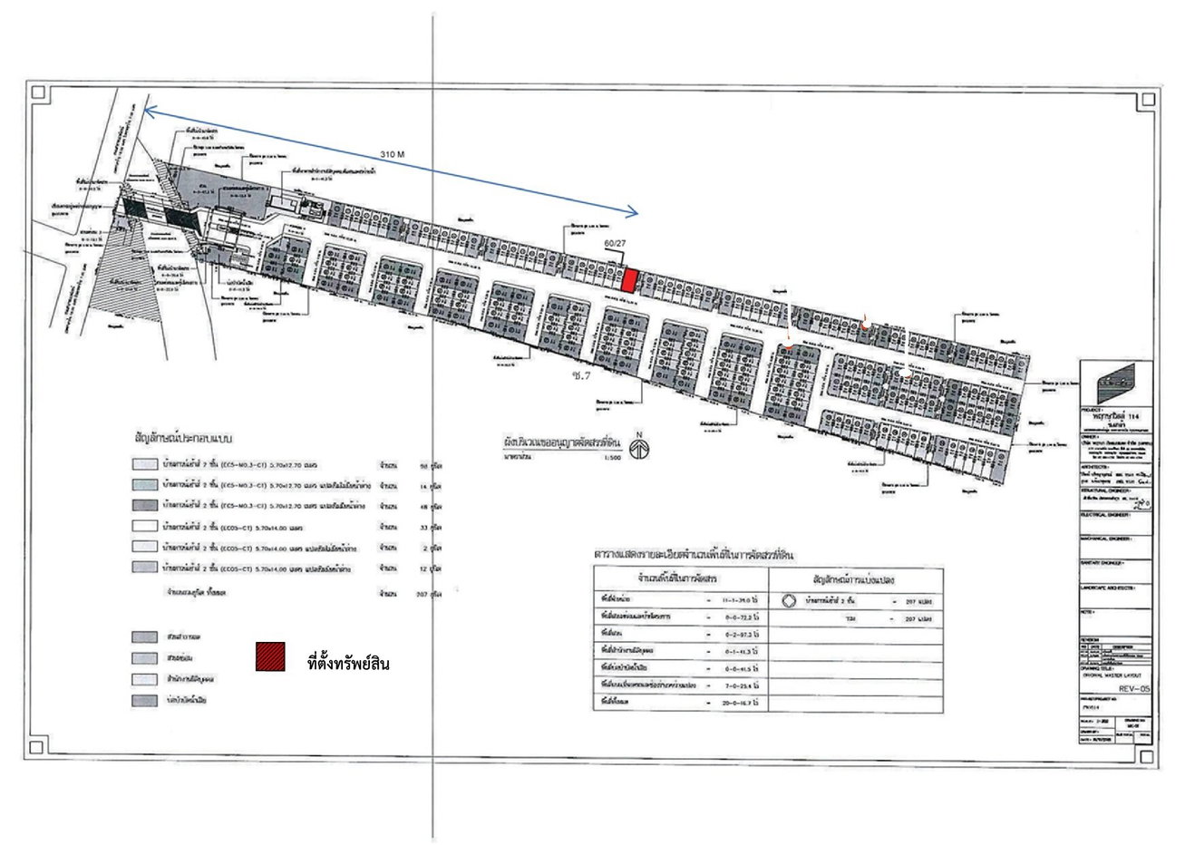 รูป ทาวน์เฮ้าส์ 28.2 ตร.วา พฤกษาวิลล์ 114 รามคำแหง-ร่มเกล้า (ซ.มิสทิน) ลาดกระบัง กรุงเทพมหานคร 3.6M - รูปที่ 12/14