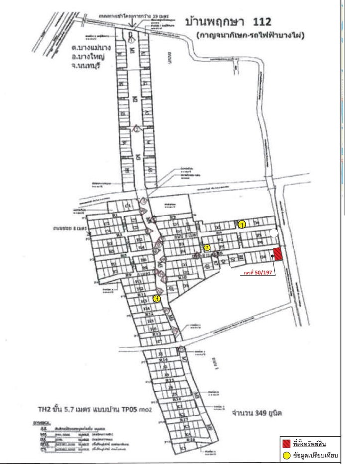 รูป ทาวน์เฮ้าส์ 42.5 ตร.วา บ้านพฤกษา สถานีรถไฟฟ้า บางไผ่-บางใหญ่ บางใหญ่ นนทบุรี 3M - รูปที่ 16/16