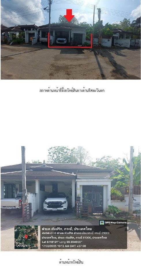 รูป บ้านแฝด 38.4 ตร.วา เมืองกระบี่ เมืองกระบี่ กระบี่ 2.2M - รูปที่ 2/9