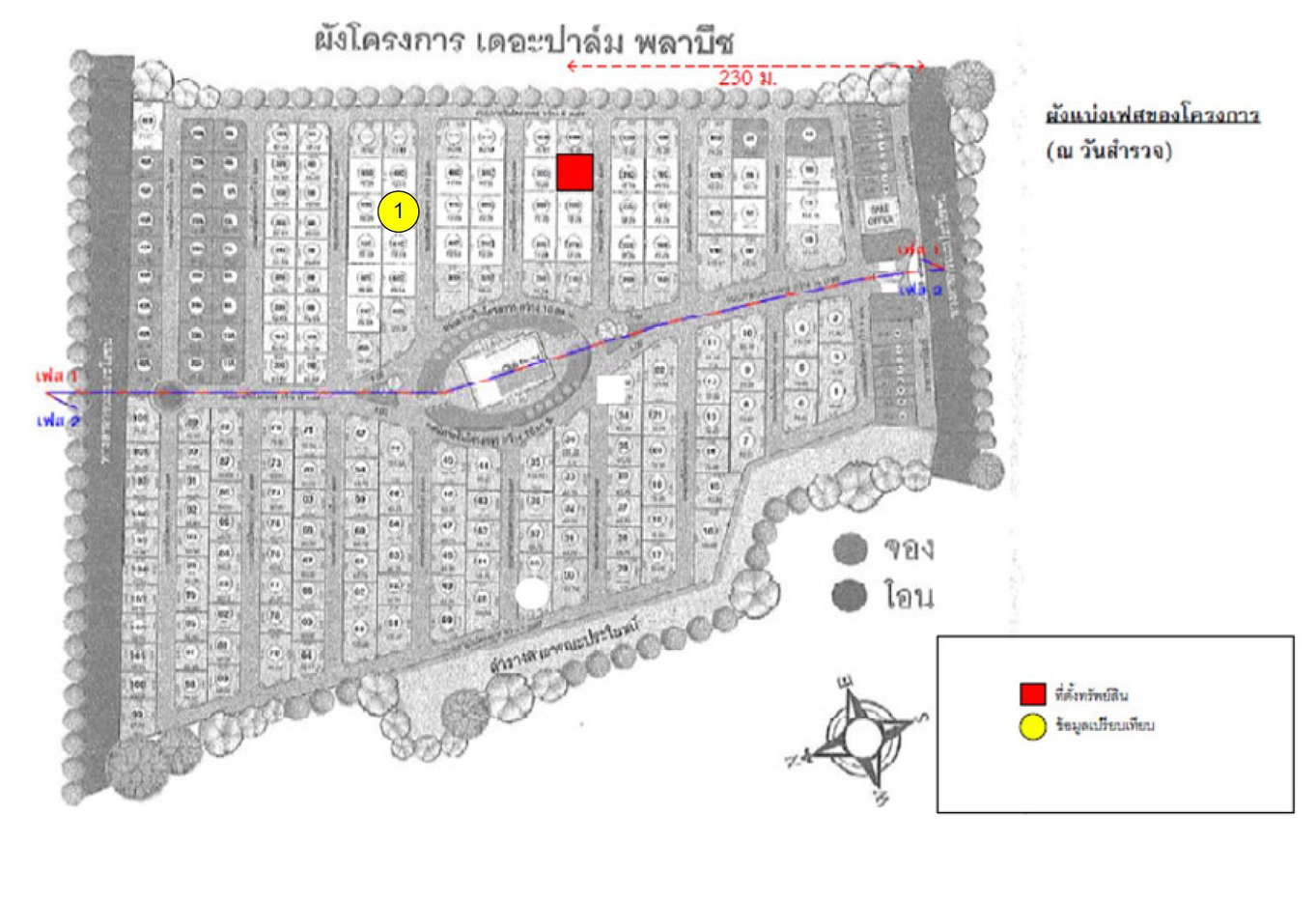 รูป บ้านเดี่ยว 72 ตร.วา เดอะปาล์ม พลาบีช บ้านฉาง-ระยอง บ้านฉาง ระยอง 3.2M - รูปที่ 18/18