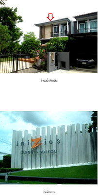 ขายบ้านเดี่ยว : บ้านแฝด 66 ตร.วา อินนิซิโอ 3 ปิ่นเกล้า-วงแหวน บางกรวย นนทบุรี 6.5M