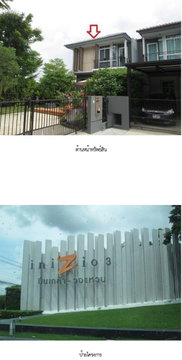 บ้านแฝด 66 ตร.วา อินนิซิโอ 3 ปิ่นเกล้า-วงแหวน บางกรวย นนทบุรี 6.5M