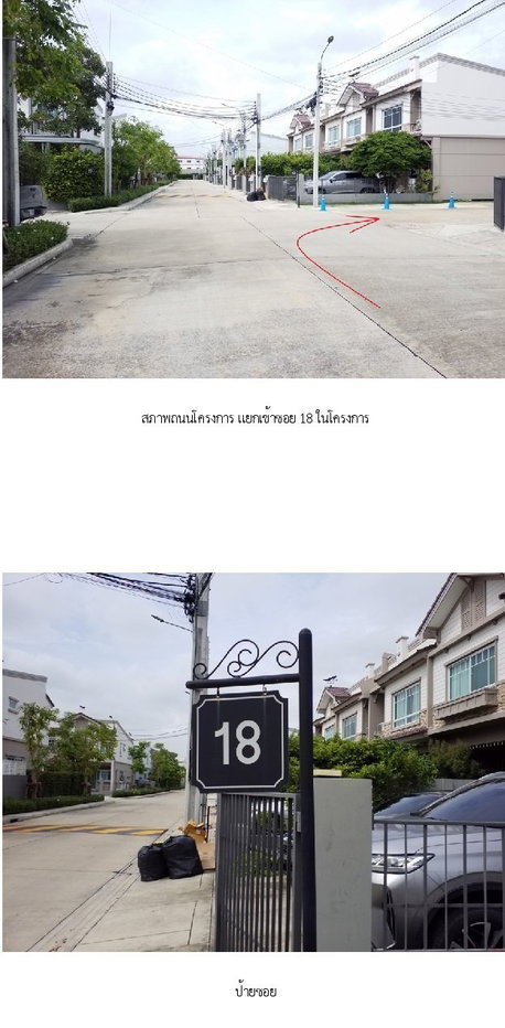 รูป ทาวน์เฮ้าส์ 20.7 ตร.วา อินดี้ เวสต์เกต [ซ.18] บางบัวทอง นนทบุรี 3.7M - รูปที่ 1/21