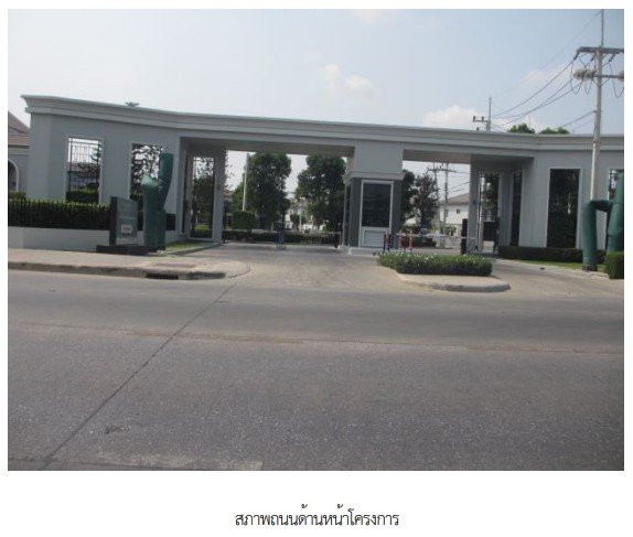 รูป ทาวน์เฮ้าส์ 18.6 ตร.วา โครงการ บริทาเนีย วงแหวน หทัยราษฎร์ ปทุมธานี ลำลูกกา ปทุมธานี 3.3M - รูปที่ 2/8