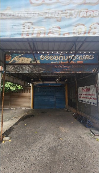 รูป อาคารพาณิชย์ 23 ตร.วา อรุณนิเวศน์ 3 ผัง 2 สายไหม สายไหม กรุงเทพมหานคร 4.4M - รูปที่ 2/15