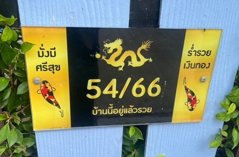 รูป บ้านเดี่ยว 55.6 ตร.วา เมืองระยอง เมืองระยอง ระยอง 2.9M - รูปที่ 2/8
