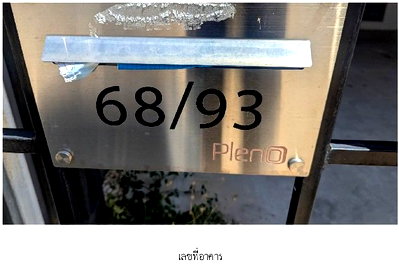 ทาวน์โฮม โรงเรียนนานาชาติเด่นหล้า : ทาวน์เฮ้าส์ 17.5 ตร.วา พลีโน่ ชัยพฤกษ์-แจ้งวัฒนะ [ซ.5] ปากเกร็ด นนทบุรี 2.5M
