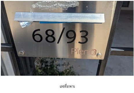 TOWN HOUSE 17.5 Sq.w. Pak Kret Nonthaburi for 2.5M
