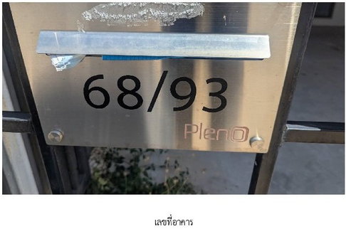 TOWN HOUSE 17.5 Sq.w. Pak Kret Nonthaburi for 2.5M