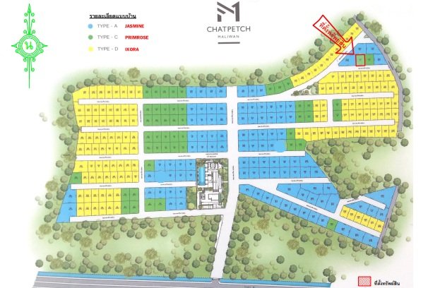 รูป บ้านเดี่ยว 51 ตร.วา โครงการ ฉัตรเพชร มะลิวัลย์ ขอนแก่น เมืองขอนแก่น ขอนแก่น 4.3M - รูปที่ 5/6