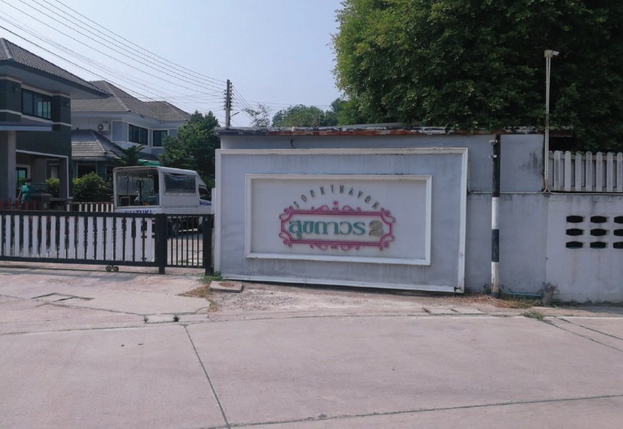 รูป บ้านเดี่ยว 99.4 ตร.วา เมืองระยอง เมืองระยอง ระยอง 6.3M - รูปที่ 2/11