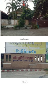 บ้านเดี่ยว 36.3 ตร.วา เพ็ญศิริเพลส สุวินทวงศ์-สุวรรณภูมิ หนองจอก กรุงเทพมหานคร 2.3M