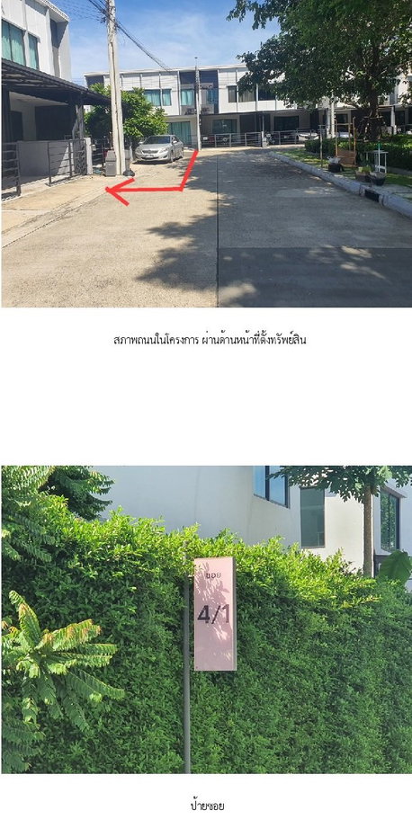 รูป ทาวน์เฮ้าส์ 17.5 ตร.วา พลีโน่ ชัยพฤกษ์-แจ้งวัฒนะ 2 [ซ.4/1] ปากเกร็ด นนทบุรี 2.8M - รูปที่ 5/21