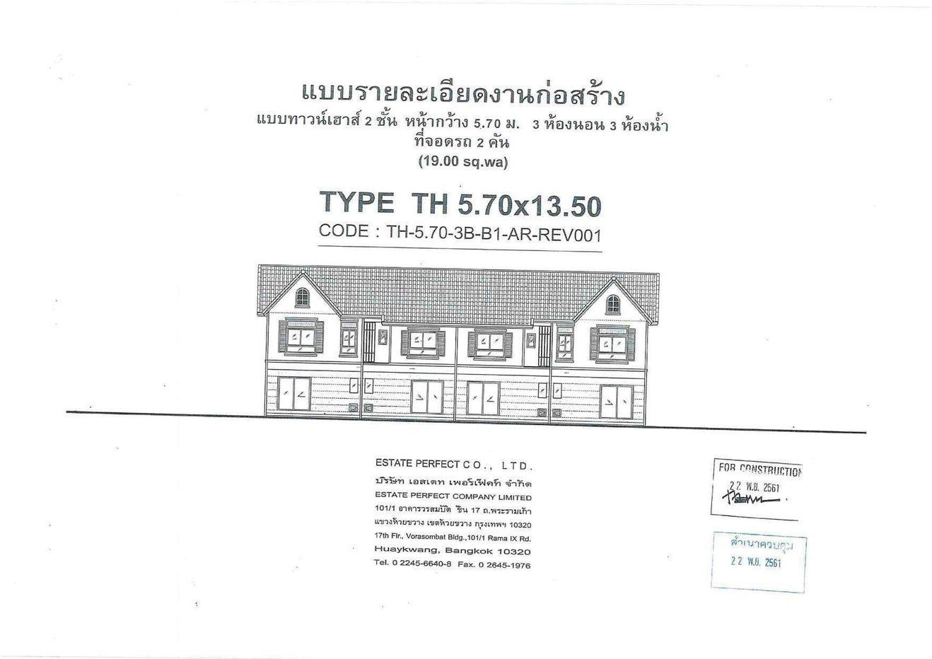 รูป ทาวน์เฮ้าส์ 19.2 ตร.วา โมดิวิลล่า พระราม5-กาญจนาภิเษก [ซ.13] บางใหญ่ นนทบุรี 2.8M - รูปที่ 13/25