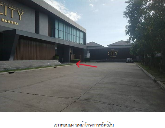ขายบ้านเดี่ยว : บ้านเดี่ยว 78 ตร.วา โครงการ เดอะ ซิตี้ บางนา สมุทรปราการ บางพลี สมุทรปราการ 22M