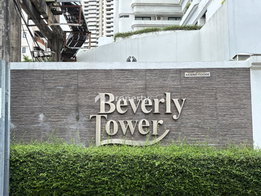 รูป Beverly Tower - รูปที่ 3/5