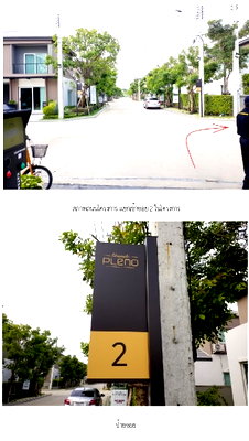 ขายบ้านเดี่ยว : บ้านแฝด 47.6 ตร.วา แกรนด์ พลีโน่ บางใหญ่ [ซ.2] บางใหญ่ นนทบุรี 6.5M