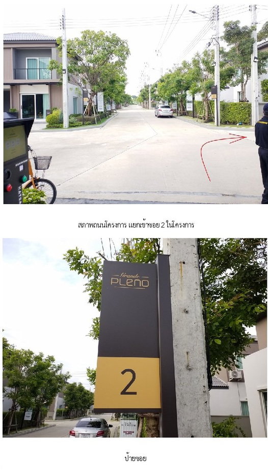 รูป บ้านแฝด 47.6 ตร.วา แกรนด์ พลีโน่ บางใหญ่ [ซ.2] บางใหญ่ นนทบุรี 6.5M - รูปที่ 1/14