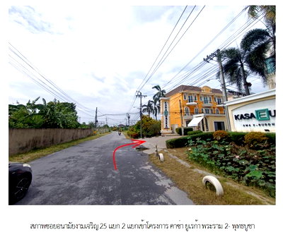 ทาวน์โฮม ถนนพุทธบูชา : ทาวน์เฮ้าส์ 31.3 ตร.วา โครงการ คาซ่า ยูเรก้า พระราม 2 - พุทธบูชา กรุงเทพมหานคร บางขุนเทียน กรุงเทพมหานคร 4.3M