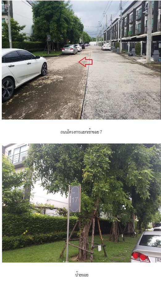 รูป ทาวน์เฮ้าส์ 30.2 ตร.วา บ้านกลางเมือง นวมินทร์ 42 บึงกุ่ม กรุงเทพมหานคร 5.2M - รูปที่ 6/14