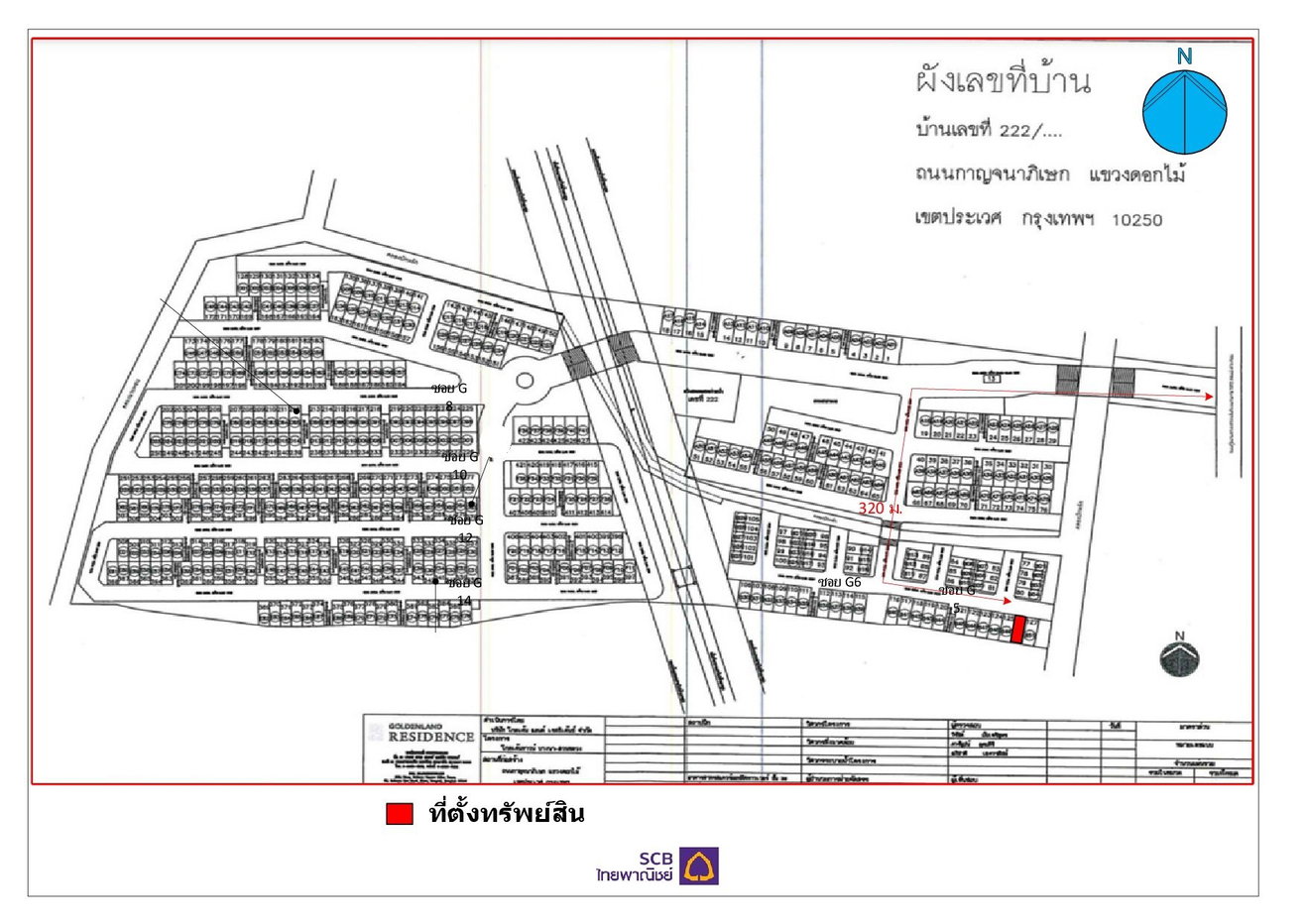 รูป ทาวน์เฮ้าส์ 21.1 ตร.วา โกลเด้นทาวน์ บางนา-สวนหลวง ประเวศ ประเวศ กรุงเทพมหานคร 3.7M - รูปที่ 7/9