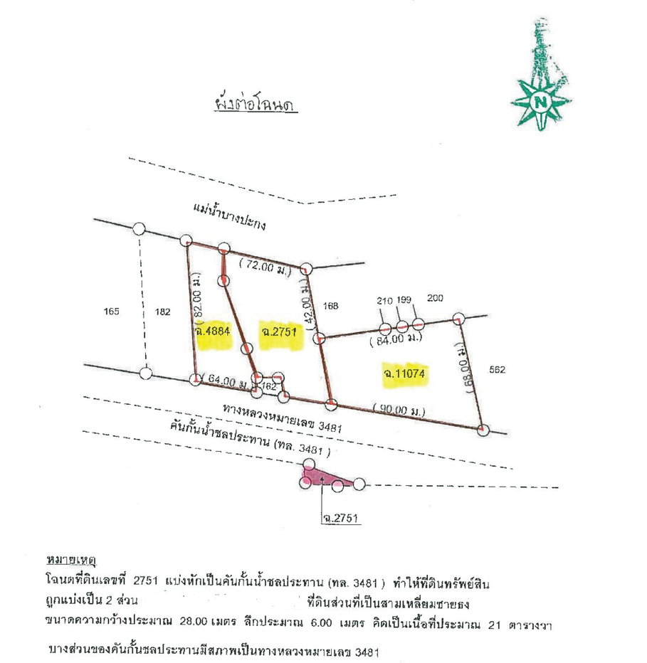 picture OFFICE 2642 Sq.w. Ban Sang Prachinburi for 22.5M - 24/25