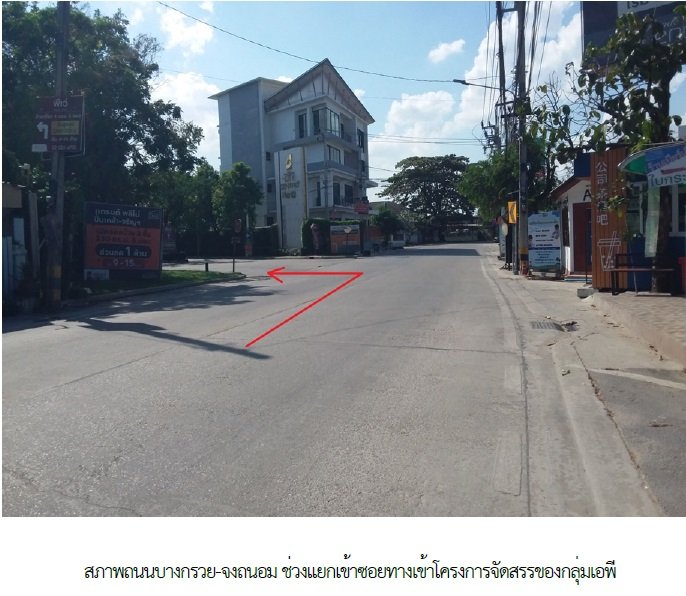 รูป ทาวน์เฮ้าส์ 25 ตร.วา พลีโน่ ปิ่นเกล้า-จรัญฯ บางกรวย-นนทบุรี บางกรวย นนทบุรี 4.4M - รูปที่ 2/21