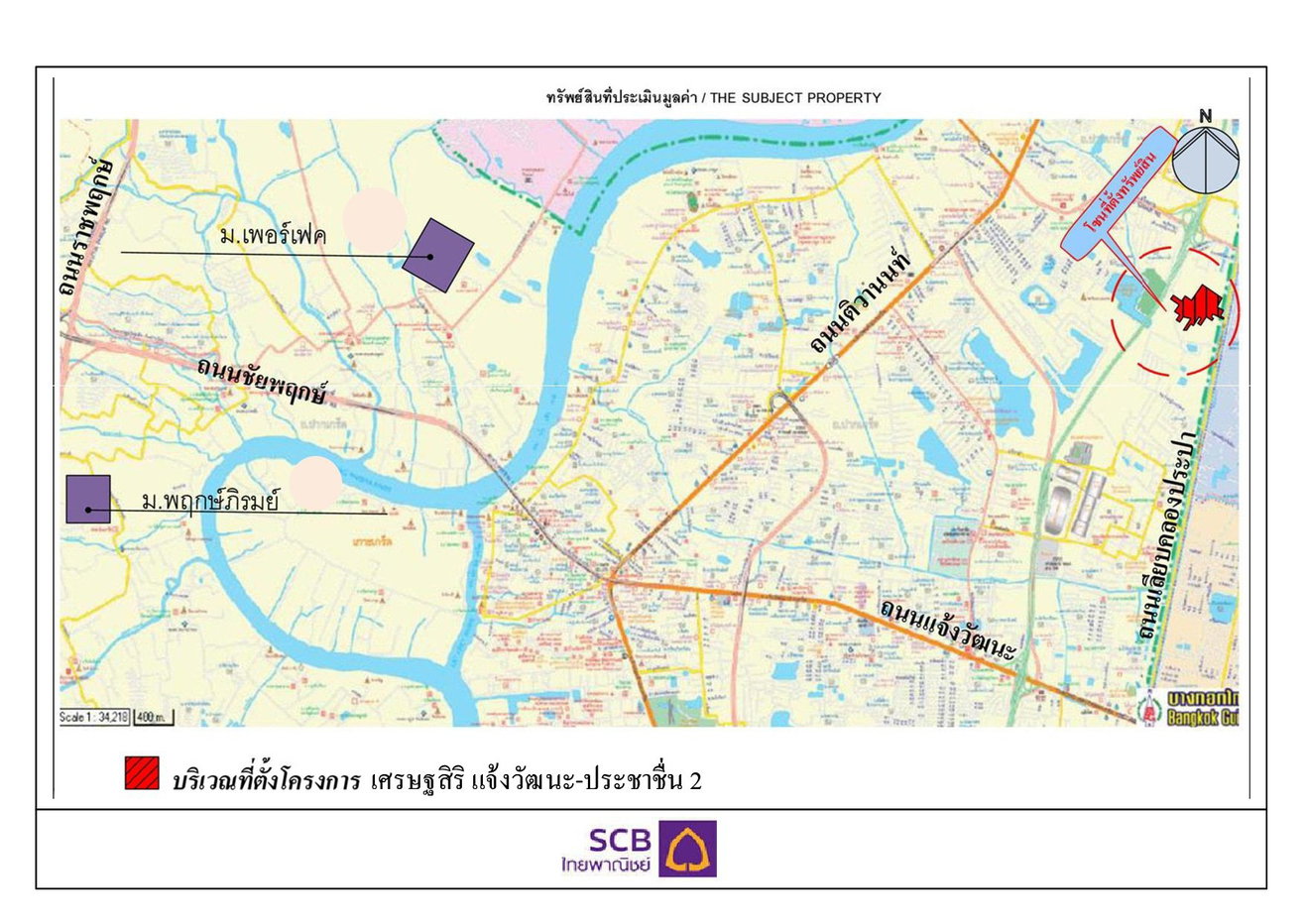 รูป บ้านเดี่ยว 117.4 ตร.วา เศรษฐสิริ แจ้งวัฒนะ-ประชาชื่น 2 ปากเกร็ด นนทบุรี 31.4M - รูปที่ 5/7