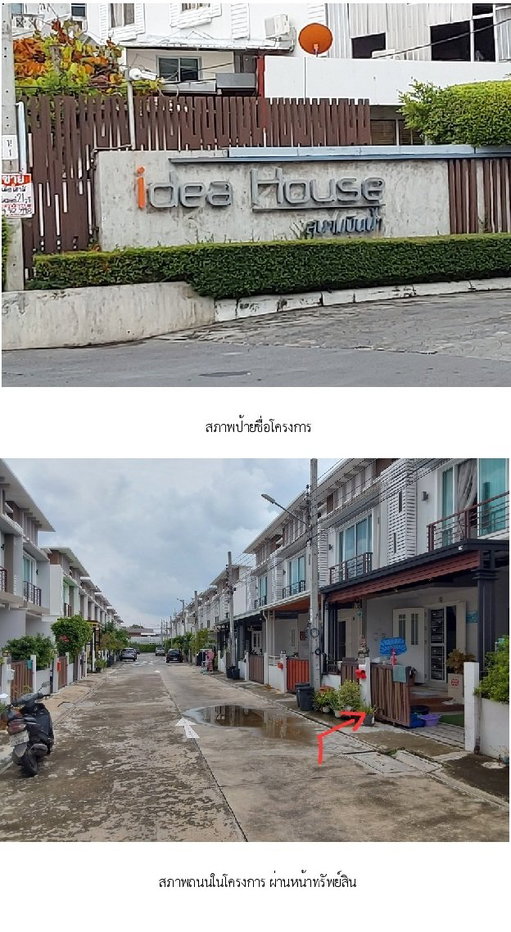 รูป ทาวน์เฮ้าส์ 19.4 ตร.วา ไอเดีย เฮ้าส์ สนามบินน้ำ เมืองนนทบุรี นนทบุรี 3.2M - รูปที่ 4/9